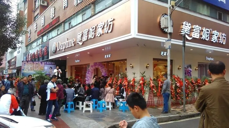 烈祝贺黛富妮家纺贵州六盘水大型专卖店隆重开业