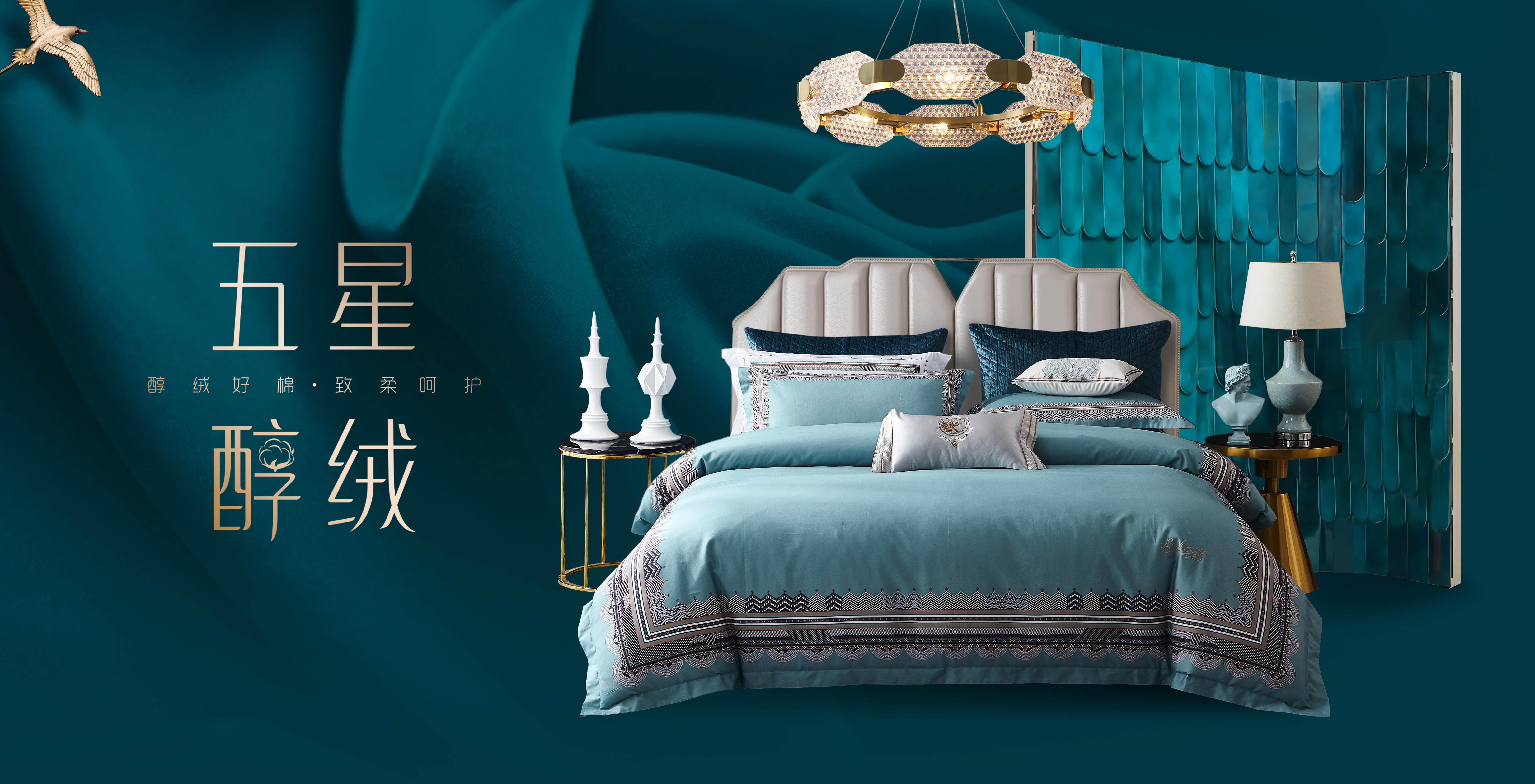 佛山健康家纺厂家,健康家纺品牌排行榜,健康家纺代理加盟,黛富妮家纺