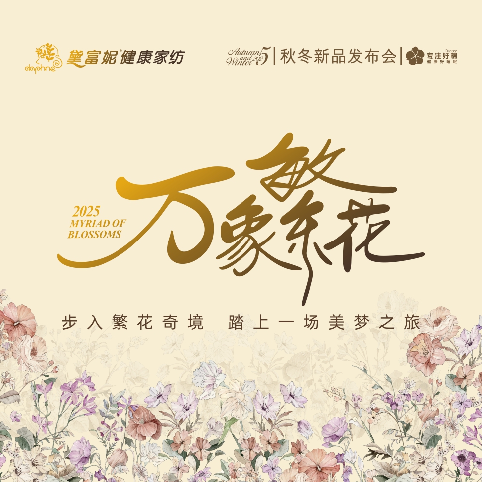 典藏高定美学 织造温度与艺术